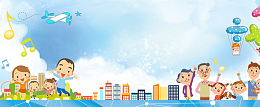 共建文明学校卡通蓝天banner