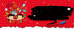 阅读之星卡通红色banner