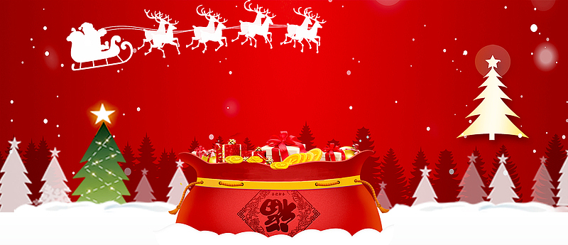 双旦同庆喜庆红色banner