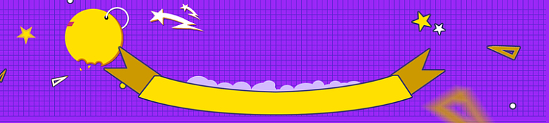 紫色卡通网格背景