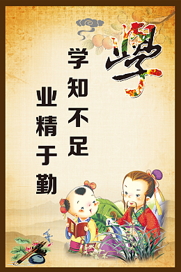 校园文化标语展板2