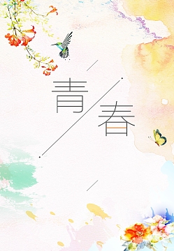 浪漫青春毕业季广告背景