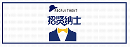 春季企业招聘大气banner