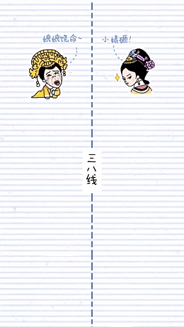 卡通文字控聊天H5背景