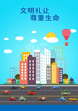 公益背景