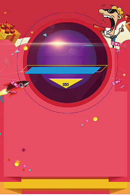 盛大开业海报背景素材