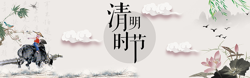清明时节白色手绘banner