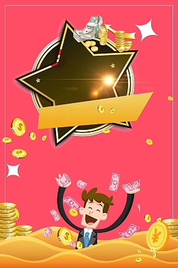 简约大气轻松理财从容把握创意