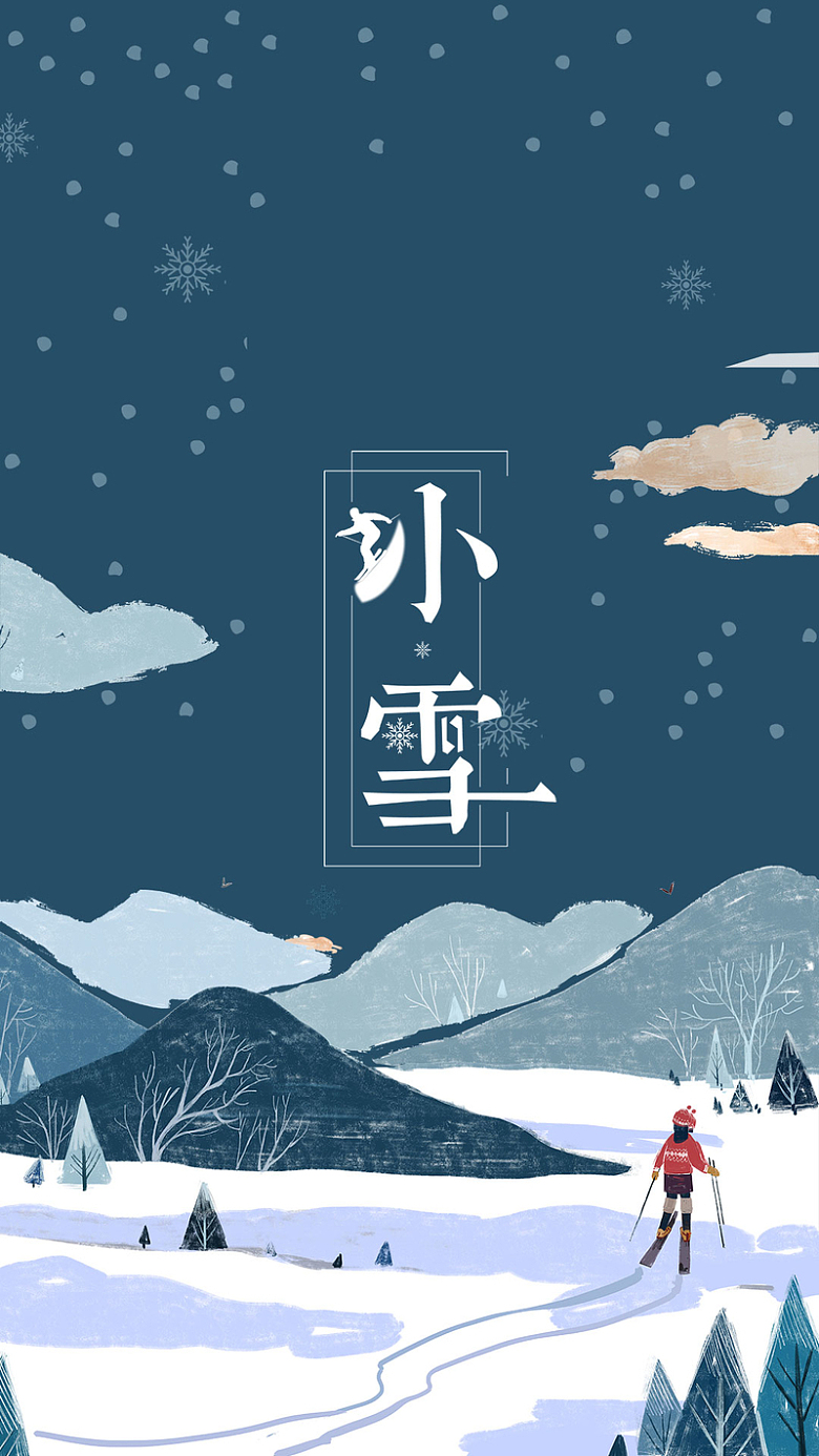 小雪传统二十四节气中国传统节气