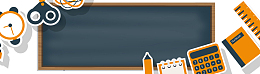 寒假班补习班开课可爱卡通banner