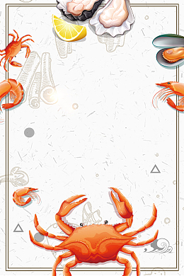 海鲜特惠宣传海报