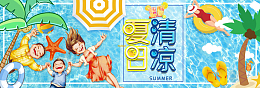 时尚大气夏日立夏泳池通用海报banner