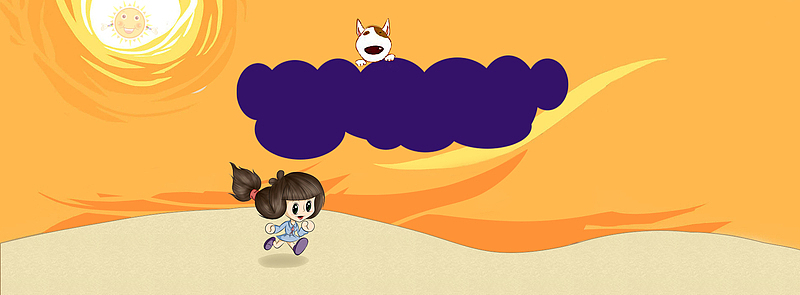黄色 狗 太阳 卡通 小人 女孩背景banner