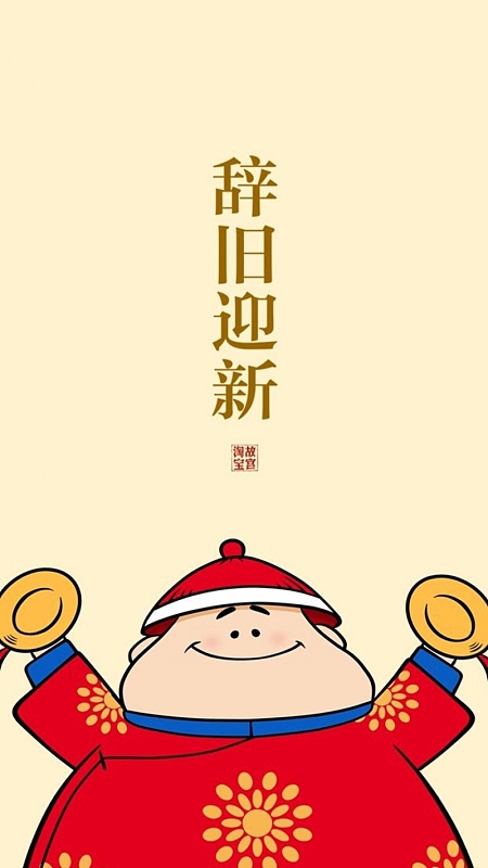 手绘卡通H5背景