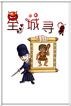 卡通全城寻人招聘
