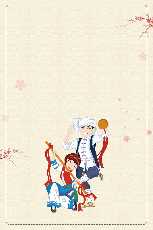 少数民族培训班海报背景素材