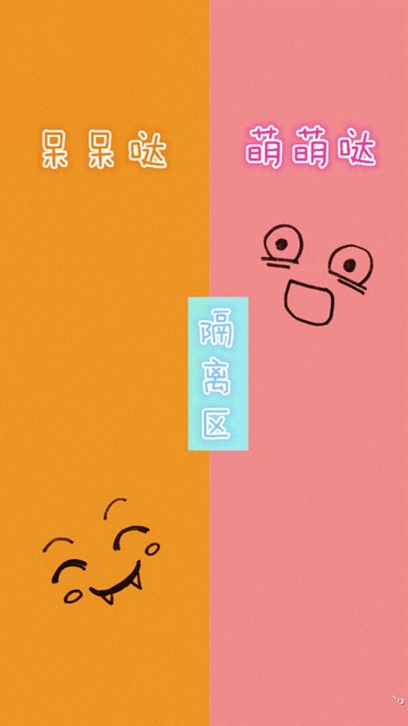 手绘插画萌H5背景