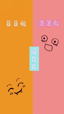 手绘插画萌H5背景