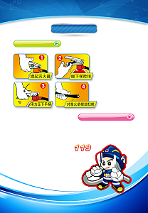 消防安全宣传展板背景素材