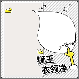 狮王衣领净洗衣液促销主图