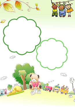 成长幼儿园背景素材