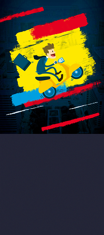 招兵买马展架背景素材