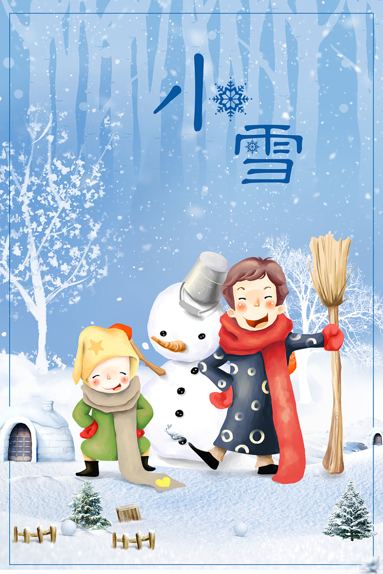 卡通手绘小雪二十四节气冬季雪景创意海报