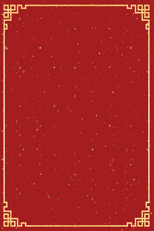 红色喜庆中式婚礼