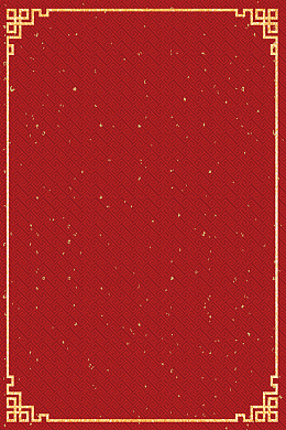 红色喜庆中式婚礼