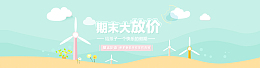 清新卡通儿童背景