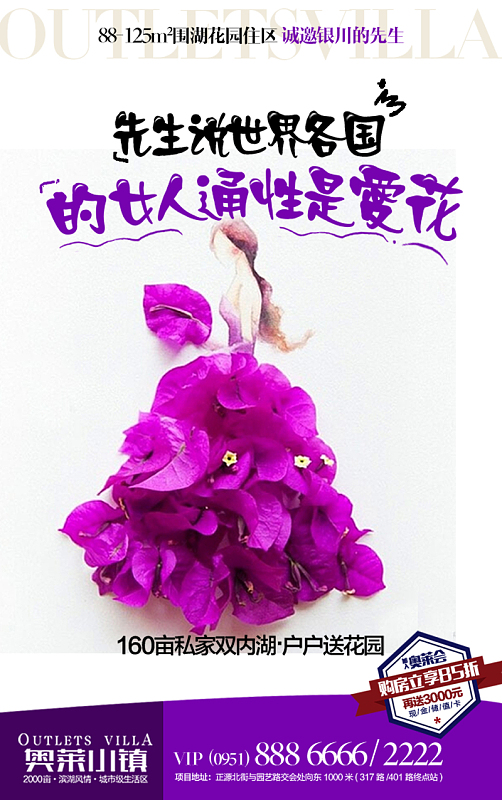 现代地产海报设计背景素材