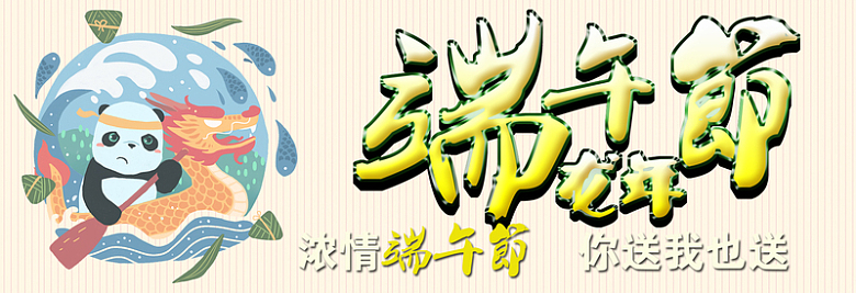 卡通浓情端午节日素色背景banner