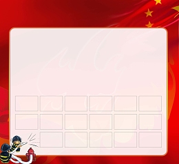 消防安全知识宣传栏展板背景素材