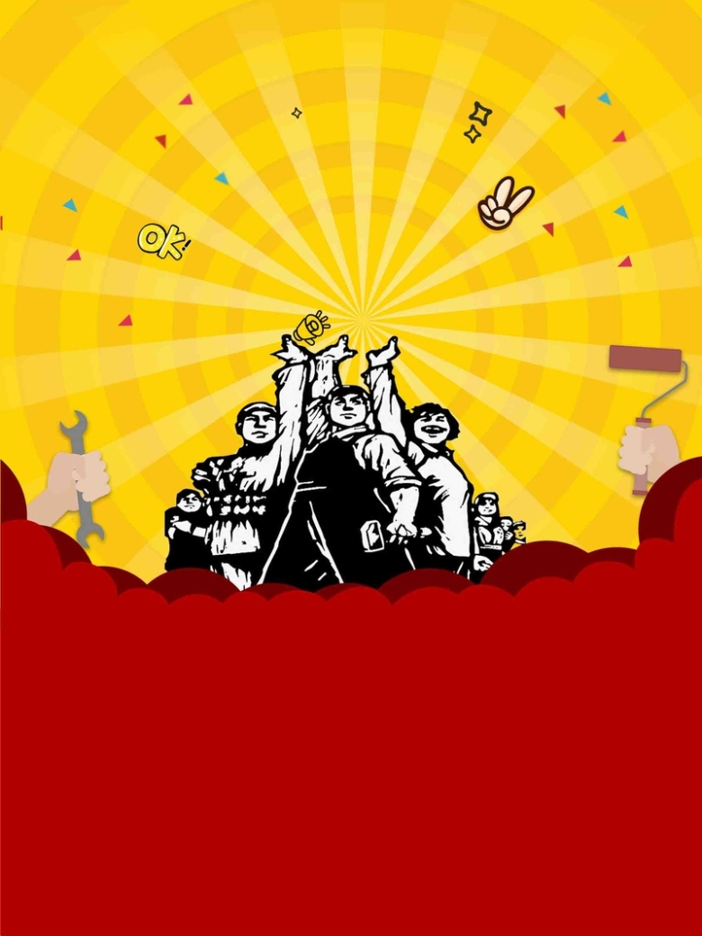 五一劳动节日促销海报背景模板免抠素材免费下载_觅元素51yuansu.com