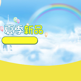 夏季新品蓝天彩虹童装PSD分层主图背景