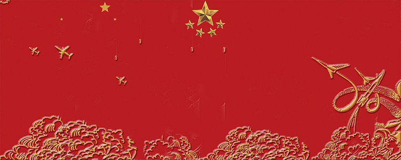 国庆68周年大气质感红色banner