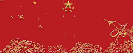 国庆68周年大气质感红色banner