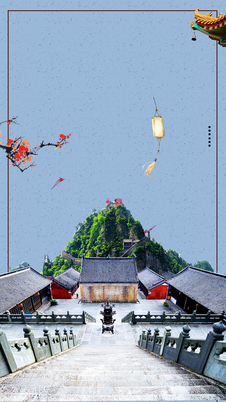 武当山中式旅游国家法定节假日