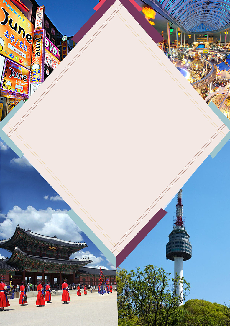 韩国自由行海报背景素材