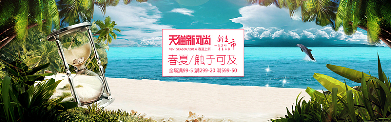 淘宝女装背景图