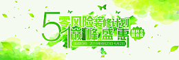 5零风险