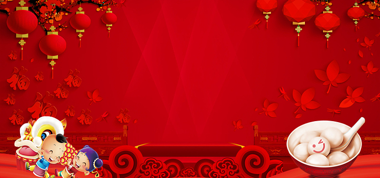 元宵节激情狂欢红色食品背景海报