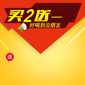 节日促销几何主图背景素材
