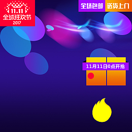 双11双12节日促销淘宝天猫主图