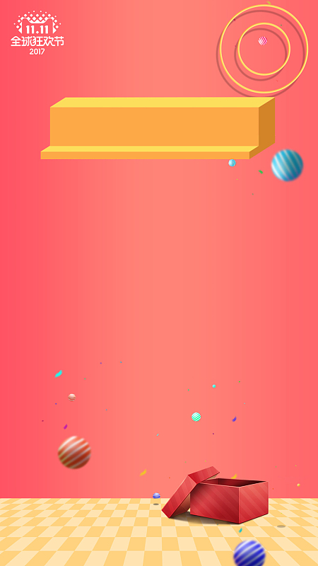 橙色活泼天猫淘宝双十一几何H5