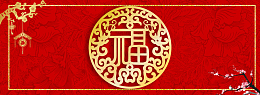 年底清仓banner