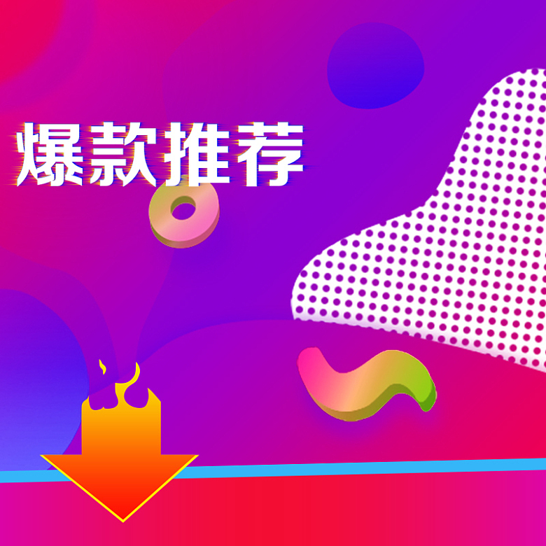 年货节聚划算小家电淘宝直通车