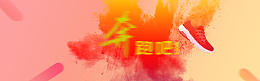 时尚炫酷跑步节运动鞋海报