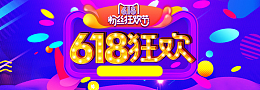 618年中大促零食炫彩背景海报