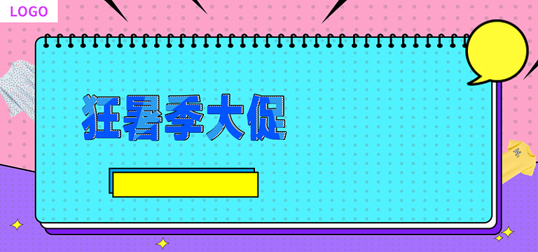 狂暑季清爽夏日促销海报banner